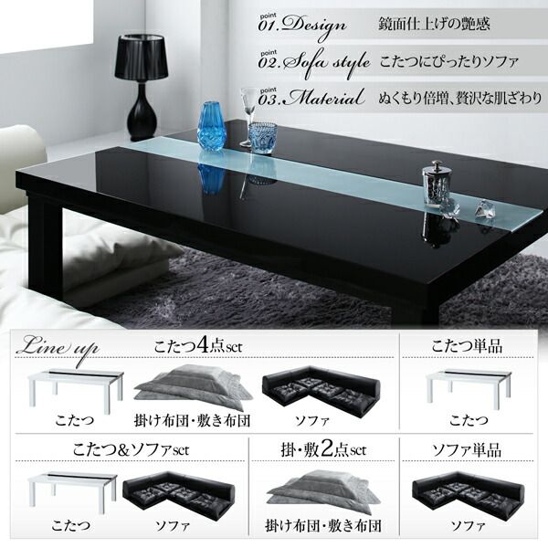 スーパSALE10倍＆4時間限定10％OFF こたつ こたつテーブル おしゃれ フラットヒーター しろ くろ 鏡面仕上げアーバンモダンデザインこたつ こたつテーブル単品 4尺長方形(80×120cm)