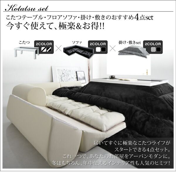 スーパSALE10倍＆4時間限定10％OFF こたつ こたつテーブル おしゃれ フラットヒーター しろ くろ 鏡面仕上げアーバンモダンデザインこたつ こたつテーブル単品 4尺長方形(80×120cm)