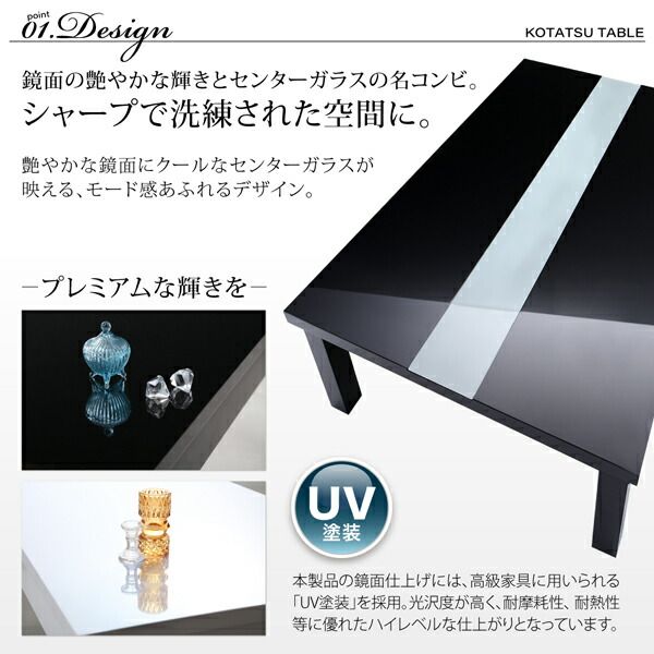スーパSALE10倍＆4時間限定10％OFF こたつ こたつテーブル おしゃれ フラットヒーター しろ くろ 鏡面仕上げアーバンモダンデザインこたつ こたつテーブル単品 4尺長方形(80×120cm)