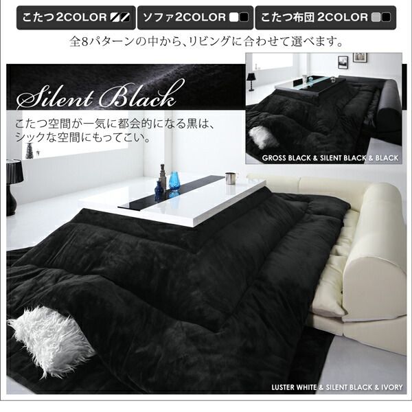スーパSALE10倍＆4時間限定10％OFF こたつ布団セット 鏡面仕上げアーバンモダンデザインこたつ 掛布団&敷布団2点セット 長方形(75×105cm)天板対応
