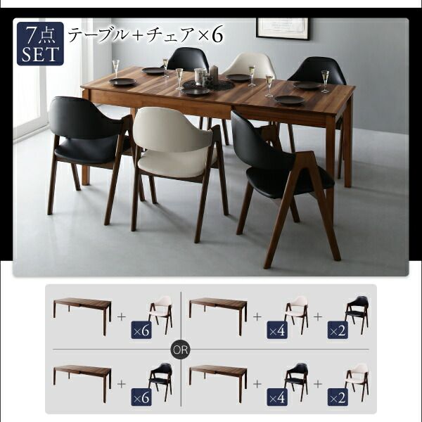 スーパSALE10倍＆4時間限定10％OFF ダイニングテーブル 天然木ウォールナット材モダンデザイン伸縮式ダイニングシリーズ ダイニングテーブル単品 W120-180