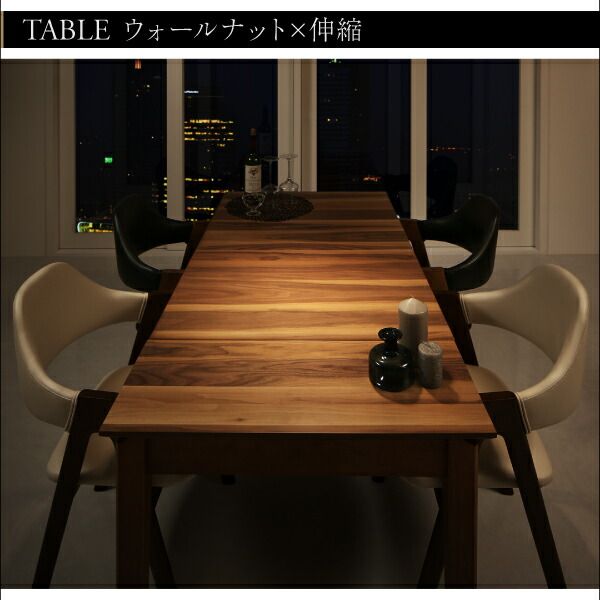 スーパSALE10倍＆4時間限定10％OFF ダイニングテーブル 天然木ウォールナット材モダンデザイン伸縮式ダイニングシリーズ ダイニングテーブル単品 W120-180