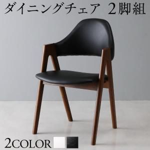 スーパSALE10倍＆4時間限定10％OFF ダイニングチェア 天然木モダンデザイン伸縮式ダイニングシリーズ ダイニングチェア 2脚組