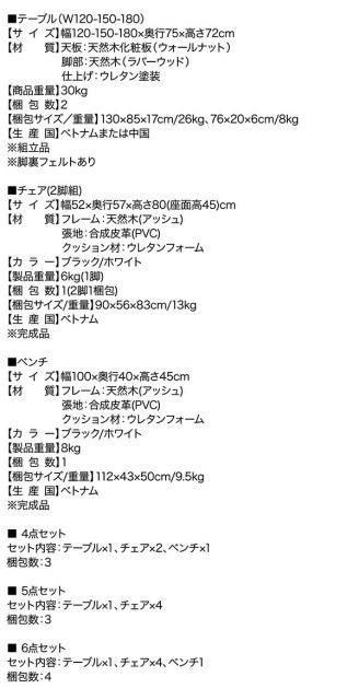 スーパSALE10倍＆4時間限定10％OFF 天然木ウォールナット材モダンデザイン伸縮式ダイニングセット 6人 6点セット(テーブル+チェア4脚+ベンチ1脚) W120-180