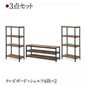 スーパSALE10倍＆4時間限定10％OFF リビング収納 チェスト キャビネット タンス テレビ台 ヴィンテージ調リビング収納シリーズ テレビボード 3点セット(テレビボード+シェルフ×２)