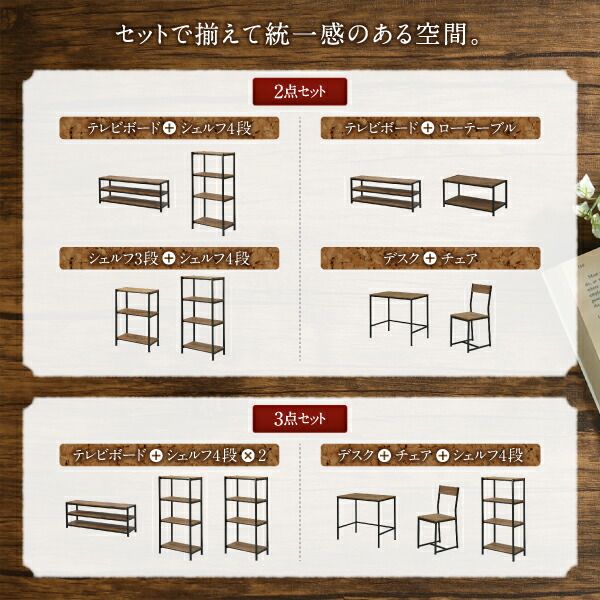 スーパSALE10倍＆4時間限定10％OFF リビング収納 チェスト キャビネット タンス テレビ台 ヴィンテージ調リビング収納シリーズ 棚・シェルフ 高さ78