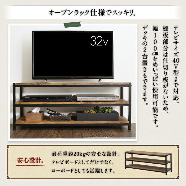 スーパSALE10倍＆4時間限定10％OFF リビング収納 チェスト キャビネット タンス テレビ台 ヴィンテージ調リビング収納シリーズ 棚・シェルフ 高さ108