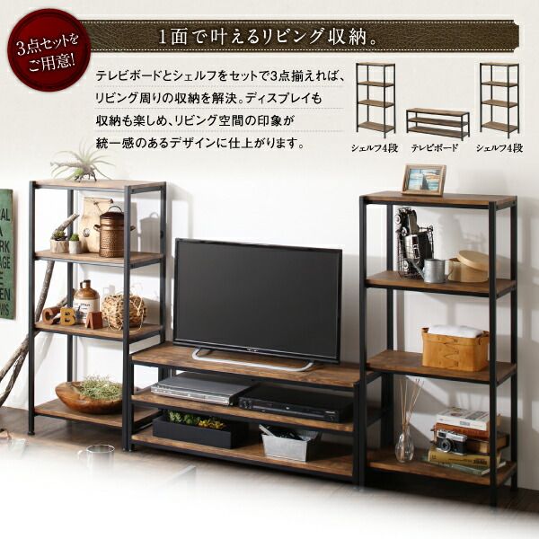 スーパSALE10倍＆4時間限定10％OFF リビング収納 チェスト キャビネット タンス テレビ台 ヴィンテージ調リビング収納シリーズ テレビボード 2点セット(テレビボード＋ローテーブル）