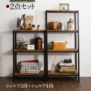 スーパSALE10倍＆4時間限定10％OFF リビング収納 チェスト キャビネット タンス テレビ台 ヴィンテージ調リビング収納シリーズ 棚・シェルフ 2点セット(シェルフ×2）