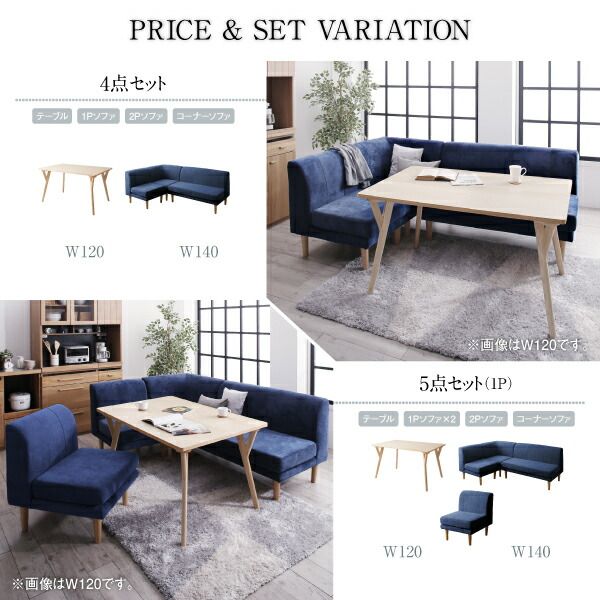スーパSALE10倍＆4時間限定10％OFF ダイニングセット（テーブル&ソファ） 座り心地にこだわったポケットコイルリビングダイニング 4人 5点セット(テーブル+2Pソファ1脚+1Pソファ2脚+コーナーソファ1脚) W120