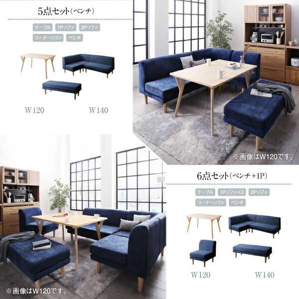 スーパSALE10倍＆4時間限定10％OFF ダイニングセット（テーブル&ソファ） 座り心地にこだわったポケットコイルリビングダイニング 4人 5点セット(テーブル+2Pソファ1脚+1Pソファ2脚+コーナーソファ1脚) W120