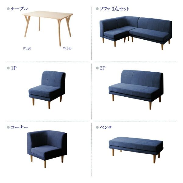 スーパSALE10倍＆4時間限定10％OFF ダイニングセット（テーブル&ソファ） 座り心地にこだわったポケットコイルリビングダイニング 4人 5点セット(テーブル+2Pソファ1脚+1Pソファ2脚+コーナーソファ1脚) W120