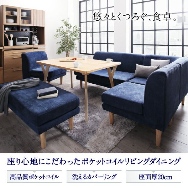 スーパSALE10倍＆4時間限定10％OFF ダイニングセット（テーブル&ソファ） 座り心地にこだわったポケットコイルリビングダイニング 4人 5点セット(テーブル+2Pソファ1脚+1Pソファ2脚+コーナーソファ1脚) W120