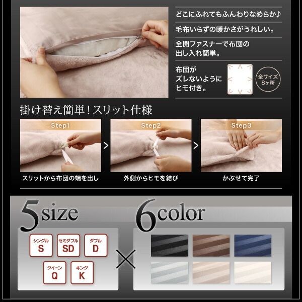 スーパSALE10倍＆4時間限定10％OFF MITAS寝具SELECT 掛け布団カバー 布団カバー 冬のホテルスタイル プレミアム毛布とモダンストライプのカバーリングシリーズ 掛け布団カバー単品 ダブル