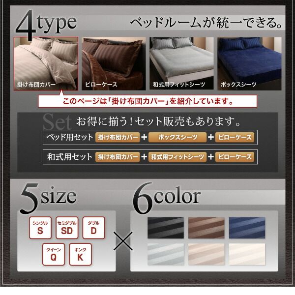 スーパSALE10倍＆4時間限定10％OFF MITAS寝具SELECT 掛け布団カバー 布団カバー 冬のホテルスタイル プレミアム毛布とモダンストライプのカバーリングシリーズ 掛け布団カバー単品 ダブル