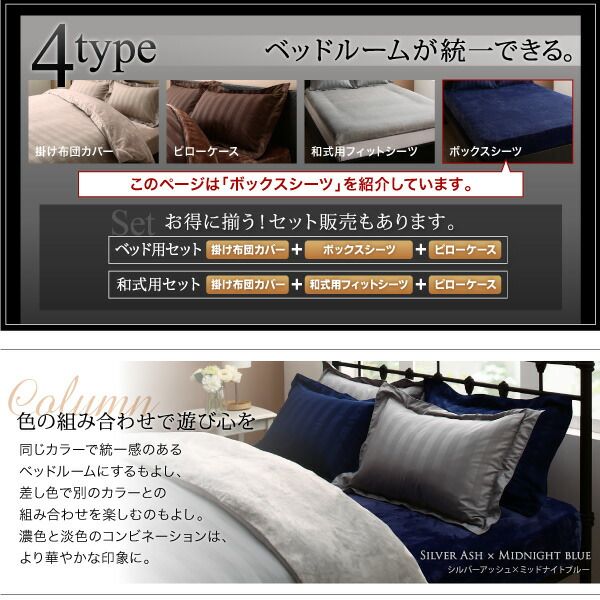 スーパSALE10倍＆4時間限定10％OFF MITAS寝具SELECT ボックスシーツ シーツ ベッドカバー 冬のホテルスタイル プレミアム毛布とモダンストライプのカバーリングシリーズ ベッド用ボックスシーツ単品 セミダブル