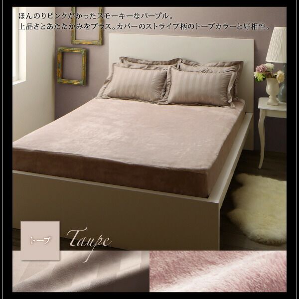 スーパSALE10倍＆4時間限定10％OFF MITAS寝具SELECT ボックスシーツ シーツ ベッドカバー 冬のホテルスタイル プレミアム毛布とモダンストライプのカバーリングシリーズ ベッド用ボックスシーツ単品 セミダブル