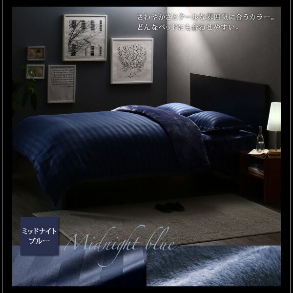 スーパSALE10倍＆4時間限定10％OFF MITAS寝具SELECT ボックスシーツ シーツ ベッドカバー 冬のホテルスタイル プレミアム毛布とモダンストライプのカバーリングシリーズ ベッド用ボックスシーツ単品 セミダブル