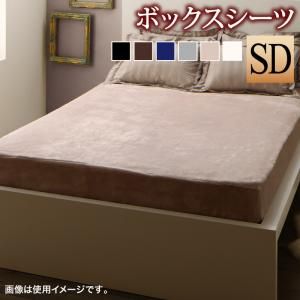 スーパSALE10倍＆4時間限定10％OFF MITAS寝具SELECT ボックスシーツ シーツ ベッドカバー 冬のホテルスタイル プレミアム毛布とモダンストライプのカバーリングシリーズ ベッド用ボックスシーツ単品 セミダブル