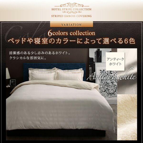 スーパSALE10倍＆4時間限定10％OFF MITAS寝具SELECT ボックスシーツ シーツ ベッドカバー 冬のホテルスタイル プレミアム毛布とモダンストライプのカバーリングシリーズ ベッド用ボックスシーツ単品 ダブル