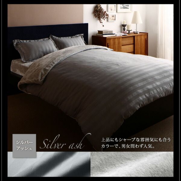 スーパSALE10倍＆4時間限定10％OFF MITAS寝具SELECT ボックスシーツ シーツ ベッドカバー 冬のホテルスタイル プレミアム毛布とモダンストライプのカバーリングシリーズ ベッド用ボックスシーツ単品 ダブル