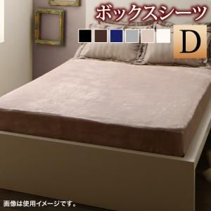 スーパSALE10倍＆4時間限定10％OFF MITAS寝具SELECT ボックスシーツ シーツ ベッドカバー 冬のホテルスタイル プレミアム毛布とモダンストライプのカバーリングシリーズ ベッド用ボックスシーツ単品 ダブル