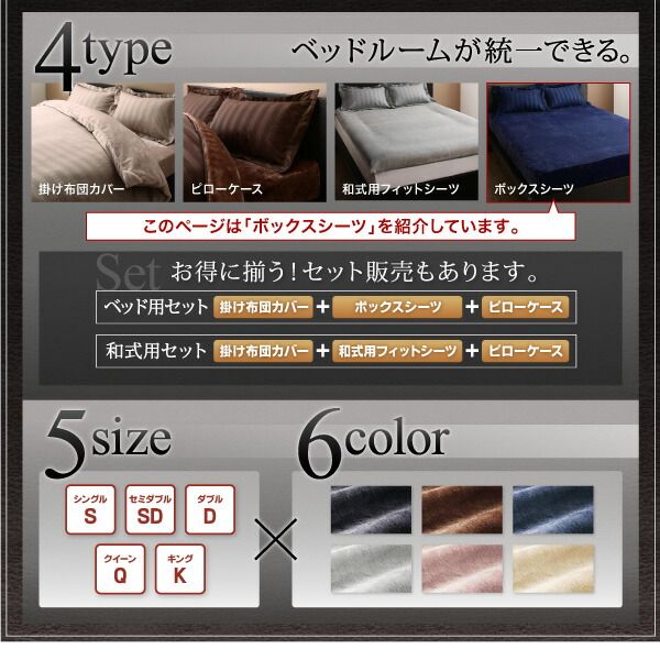 MITAS寝具SELECT ボックスシーツ シーツ ベッドカバー 冬のホテルスタイル プレミアム毛布とモダンストライプのカバーリングシリーズ ベッド用ボックスシーツ単品 キング