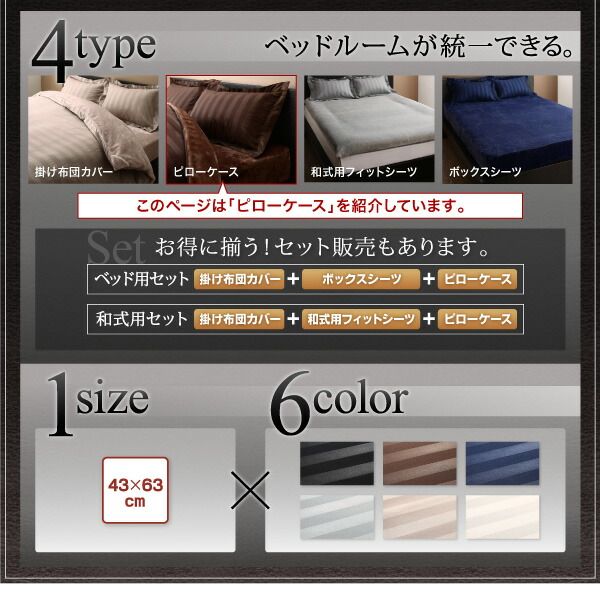 スーパSALE10倍＆4時間限定10％OFF MITAS寝具SELECT 枕カバー 冬のホテルスタイル プレミアム毛布とモダンストライプのカバーリングシリーズ 枕カバー 1枚 43×63cm用