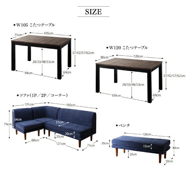 スーパSALE10倍＆4時間限定10％OFF ダイニングセット（テーブル&ソファ） 年中快適 こたつもソファも高さ調節 リビングダイニング 3人 4点セット(テーブル+2Pソファ1脚+1Pソファ1脚+コーナーソファ1脚) W105