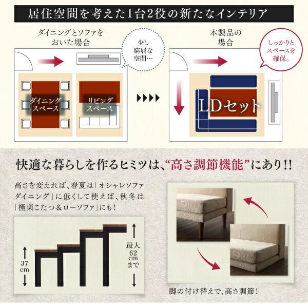 スーパSALE10倍＆4時間限定10％OFF ソファ ソファー ダイニングソファ 2人掛け ダイニング 年中快適 こたつもソファも高さ調節 リビングダイニングシリーズ ダイニングソファ単品 2P