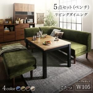 スーパSALE10倍＆4時間限定10％OFF ダイニングセット（テーブル&ソファ ベンチ） 年中快適 こたつもソファも高さ調節 リビングダイニング 5人 5点セット(テーブル+2Pソファ1脚+1Pソファ1脚+コーナーソファ１脚＋ベンチ1脚) W105