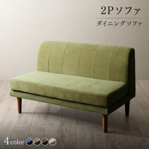 スーパSALE10倍＆4時間限定10％OFF ソファ ソファー ダイニングソファ 2人掛け ダイニング 年中快適 こたつもソファも高さ調節 リビングダイニング ダイニングソファ単品 2P