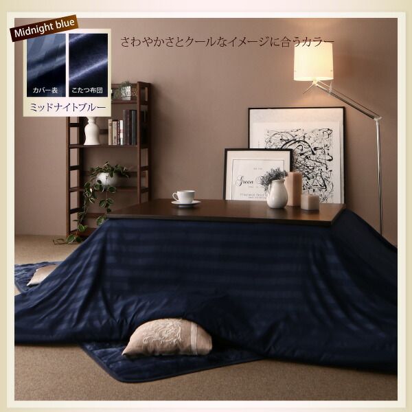 スーパSALE10倍＆4時間限定10％OFF こたつ布団セット 裏プレミアム毛布付き モダンストライプこたつカバー＆防ダニこたつ布団シリーズ こたつ布団3点セット(掛・敷布団＋布団カバー) 正方形(75×75cm)天板対応