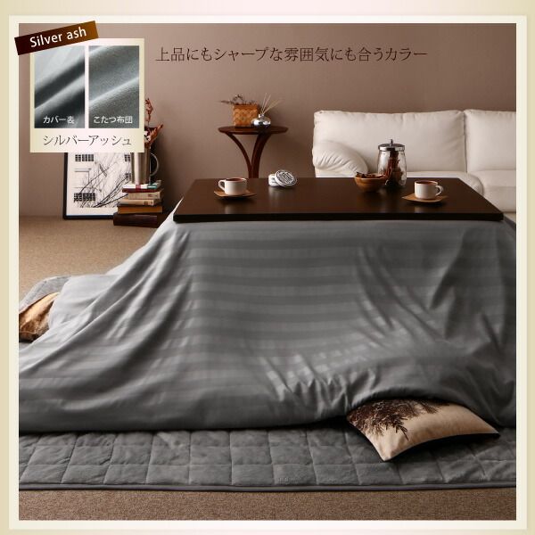 スーパSALE10倍＆4時間限定10％OFF こたつ布団セット 裏プレミアム毛布付き モダンストライプこたつカバー＆防ダニこたつ布団シリーズ 掛布団&敷布団2点セット(カバーは別売) 正方形(75×75cm)天板対応