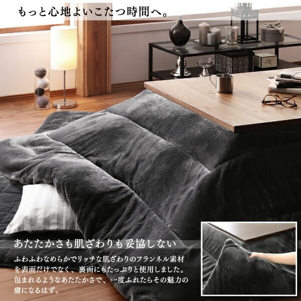 スーパSALE10倍＆4時間限定10％OFF こたつ布団セット 贅沢裏毛布付 リゾートモダン暖かこたつカバー＆こたつ布団シリーズ こたつ布団3点セット(掛・敷布団＋布団カバー) 5尺長方形(90×150cm)天板対応