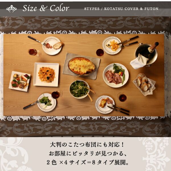スーパSALE10倍＆4時間限定10％OFF こたつ布団セット 贅沢裏毛布付 リゾートモダン暖かこたつカバー＆こたつ布団シリーズ 掛布団&敷布団2点セット(カバーは別売) 4尺長方形(80×120cm)天板対応