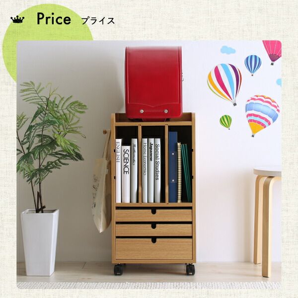 スーパSALE10倍＆4時間限定10％OFF 子供用収納 リビングワゴンにもなるランドセルラック