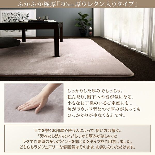 スーパSALE10倍＆4時間限定10％OFF ラグ ボリュームが選べる 贅沢プレミアムファイバーのとろけるラグ 洗える5mm厚ウレタン入りタイプ 190×240cm