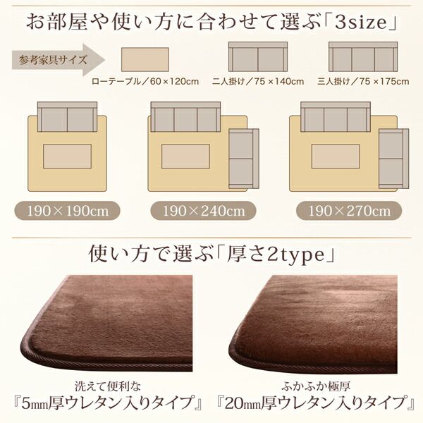 スーパSALE10倍＆4時間限定10％OFF ラグ ボリュームが選べる 贅沢プレミアムファイバーのとろけるラグ 洗える5mm厚ウレタン入りタイプ 190×240cm