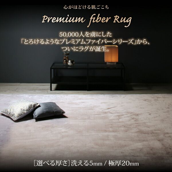 スーパSALE10倍＆4時間限定10％OFF ラグ ボリュームが選べる 贅沢プレミアムファイバーのとろけるラグ 極厚20mm厚ウレタン入りタイプ 190×190cm