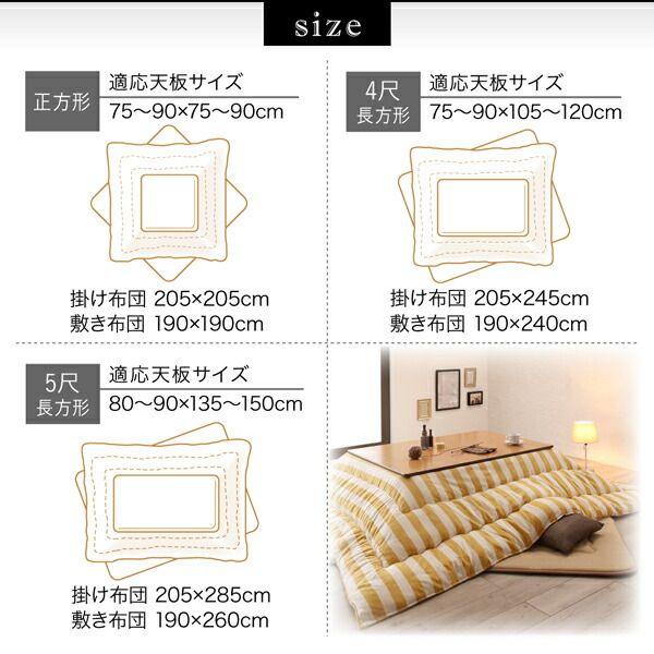 スーパSALE10倍＆4時間限定10％OFF こたつ こたつ布団 おしゃれ インド綿100%ボーダーインテリアこたつ布団 こたつ用掛け布団単品 正方形(80×80cm)天板対応