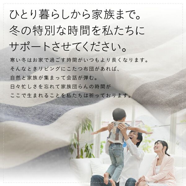スーパSALE10倍＆4時間限定10％OFF こたつ こたつ布団 おしゃれ インド綿100%ボーダーインテリアこたつ布団 こたつ用掛け布団単品 正方形(80×80cm)天板対応