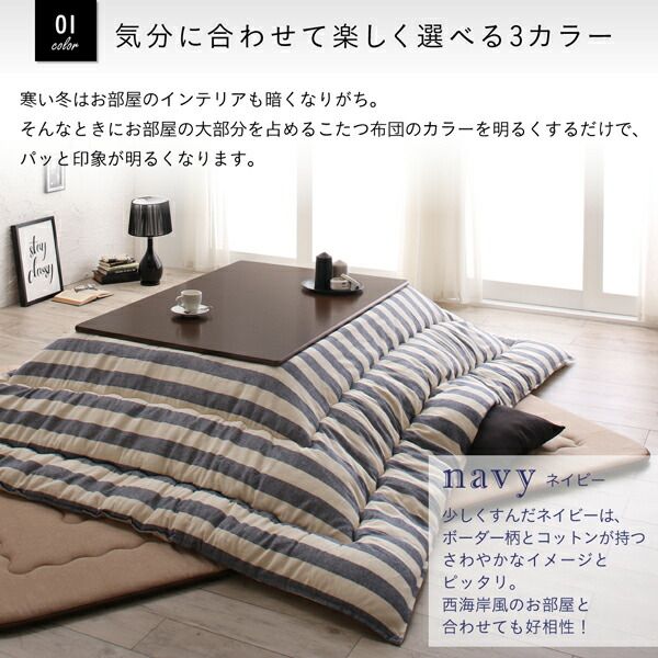 スーパSALE10倍＆4時間限定10％OFF こたつ こたつ布団 おしゃれ インド綿100%ボーダーインテリアこたつ布団 こたつ用掛け布団単品 正方形(80×80cm)天板対応