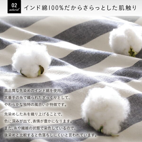 スーパSALE10倍＆4時間限定10％OFF こたつ こたつ布団 おしゃれ インド綿100%ボーダーインテリアこたつ布団 こたつ用掛け布団単品 正方形(80×80cm)天板対応