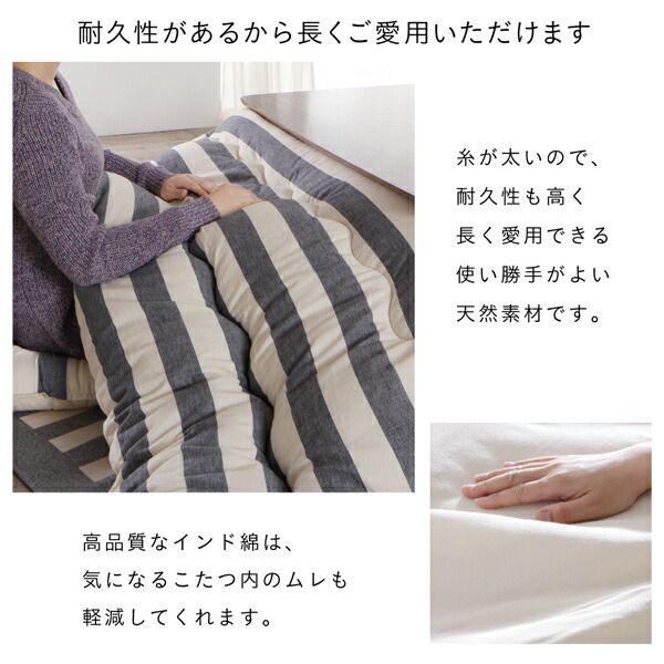 スーパSALE10倍＆4時間限定10％OFF こたつ こたつ布団 おしゃれ インド綿100%ボーダーインテリアこたつ布団 こたつ用掛け布団単品 正方形(80×80cm)天板対応