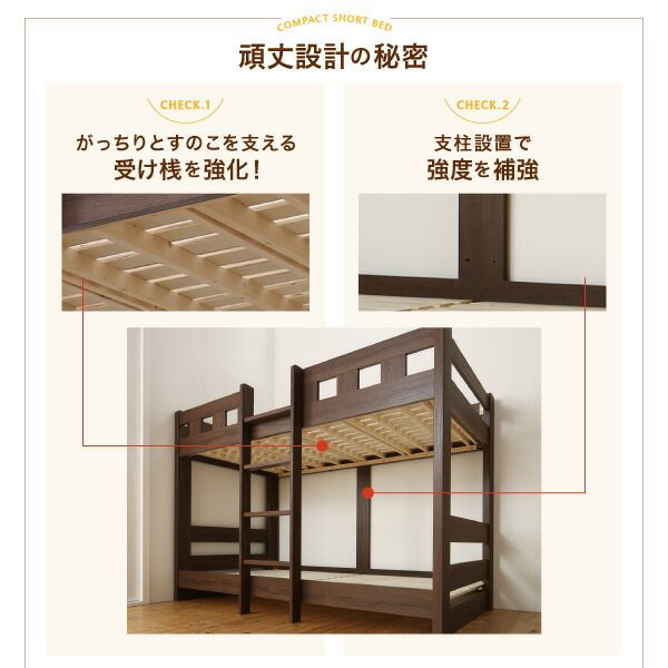 スーパSALE10倍＆4時間限定10％OFF お客様組立 コンパクト頑丈2段ベッド ベッドフレームのみ シングル ショート丈
