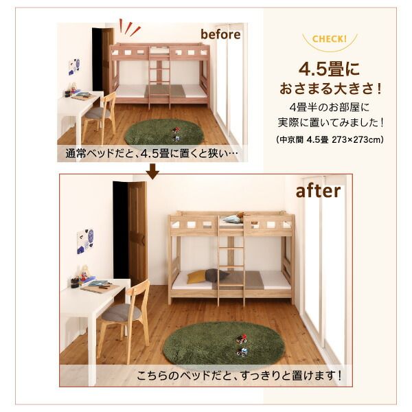 スーパSALE10倍＆4時間限定10％OFF お客様組立 コンパクト頑丈2段ベッド ウレタンマットレス付き シングル ショート丈