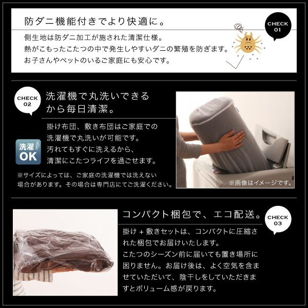 スーパSALE10倍＆4時間限定10％OFF こたつ布団セット モノトーンスタイリッシュモダンデザインこたつ こたつ3点セット 鏡面仕上 長方形(75×105cm)