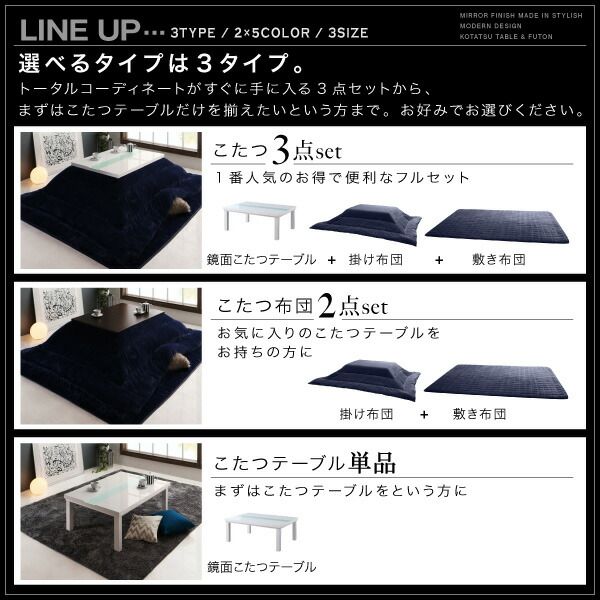 スーパSALE10倍＆4時間限定10％OFF こたつ布団セット モノトーンスタイリッシュモダンデザインこたつ こたつ3点セット 鏡面仕上 長方形(75×105cm)