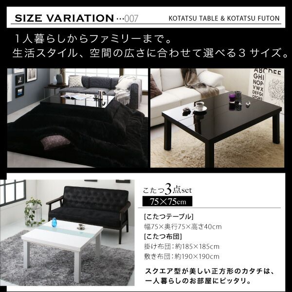 スーパSALE10倍＆4時間限定10％OFF こたつ布団セット モノトーンスタイリッシュモダンデザインこたつ こたつ3点セット 鏡面仕上 4尺長方形(80×120cm)